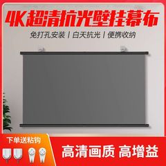 【源工場】壁掛け幕金属耐光家庭用プロジェクター幕