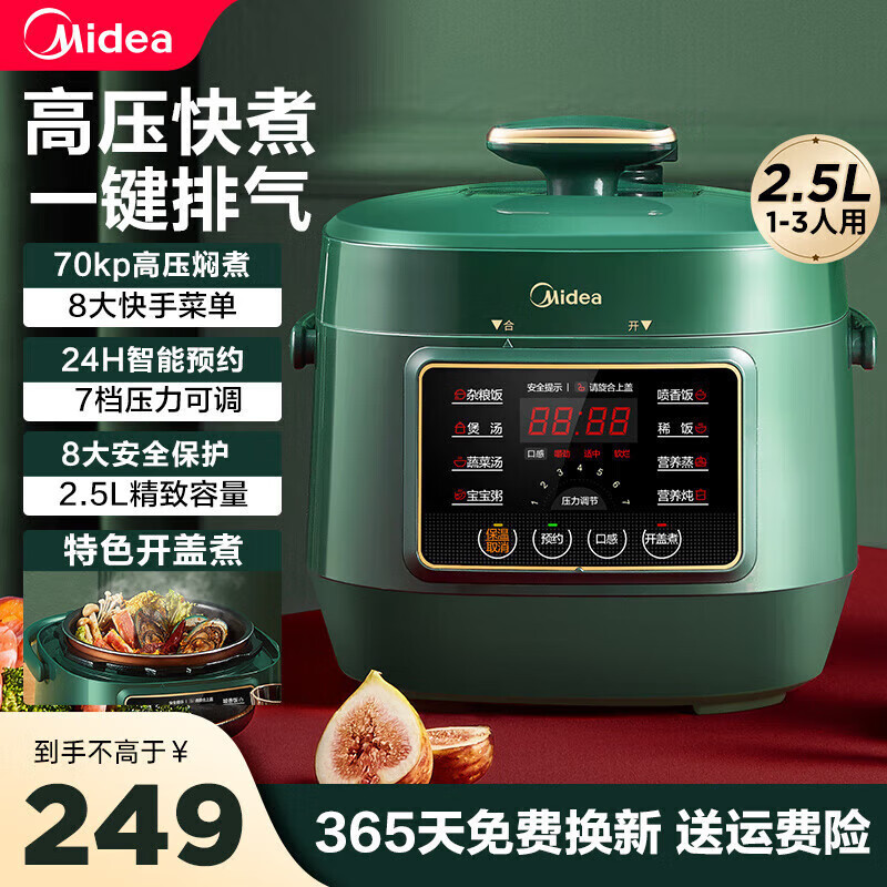 Midea Mini Electric Pressure Cooker 2.5L Household Multifunctional Pressure Cooker Smart Small Electric Rice Cooker MY-S340