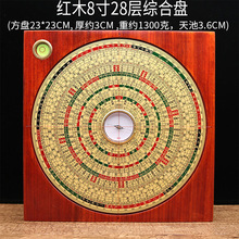 红木实木全铜板大天池5寸7寸8寸9寸三元三合综合罗盘罗经仪