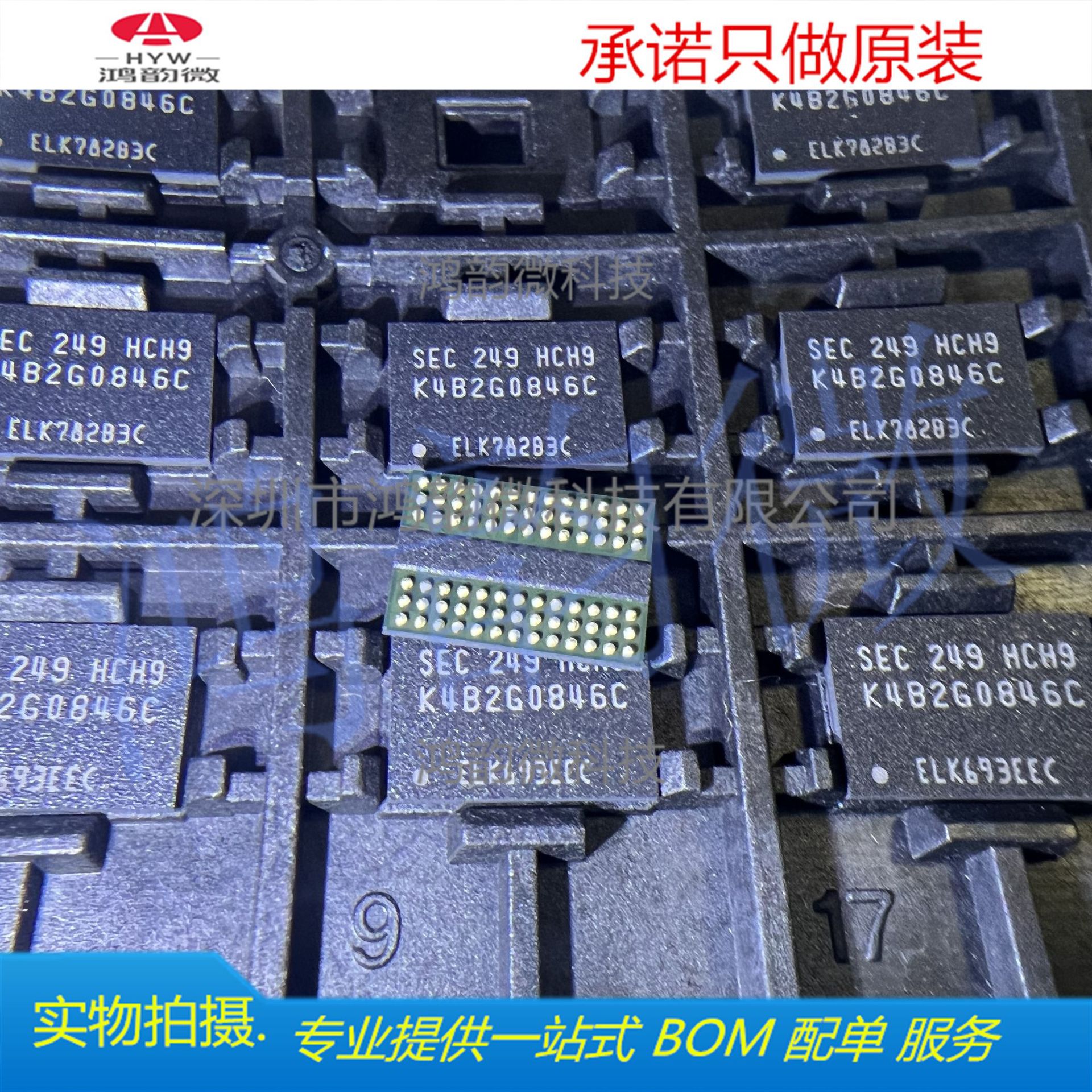 K4B2G0846C-HCH9  K4B2G0846C FBGA存储芯片flash内存全新原装