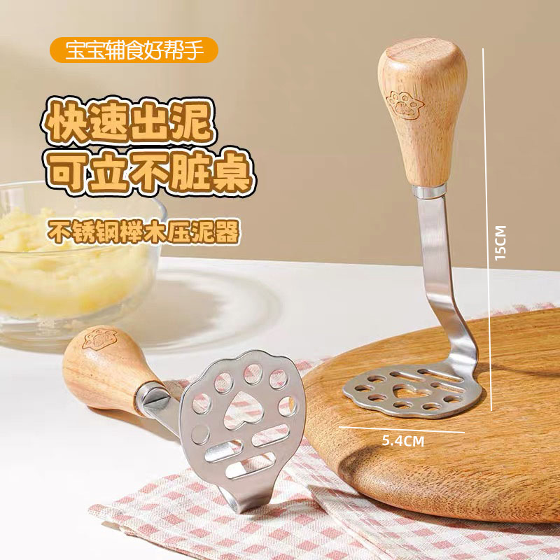 木製ハンドルステンレス鋼ポテトマッシャーキッチンポテトマッシャー家庭用離乳食サプリメントマッシャーポテトプレス|undefined