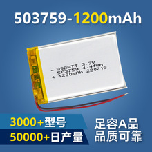 503759 603759-1500mah�ۺ���3.7v�늳�GPS�����x��ӳӃ���늳�