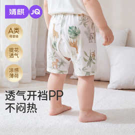 婧麒宝宝开裆裤防蚊新款男童女童裤子纯棉夏季薄款婴儿短裤五分裤