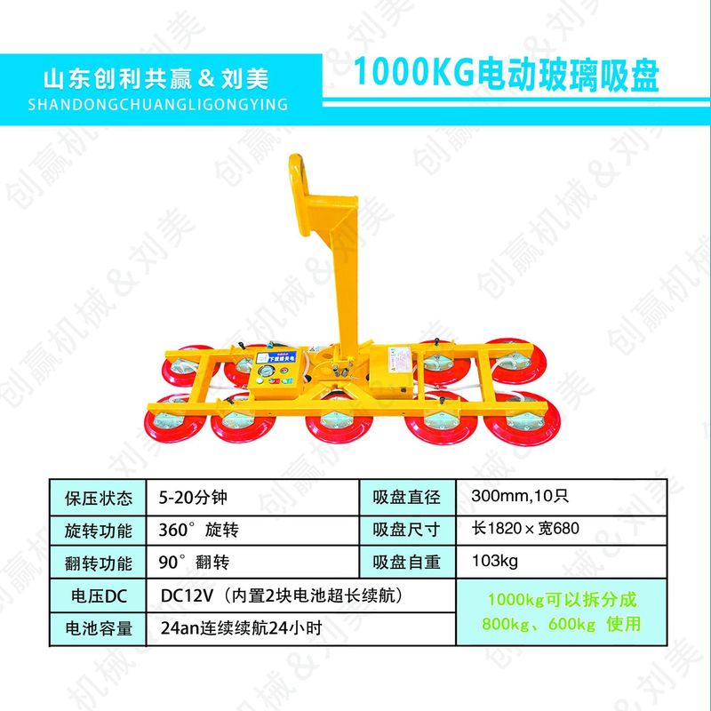 电动玻璃吸盘强力重型工业专用旋转起重真空吊具幕墙吊装玻璃吸盘|undefined