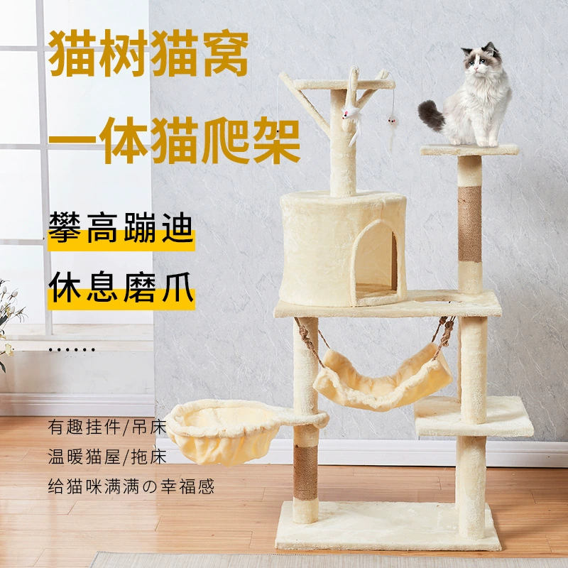 Velvet Cat Climbing Tree, Multi-Level Space-Saving Cat House with Hammock, All-Seasons