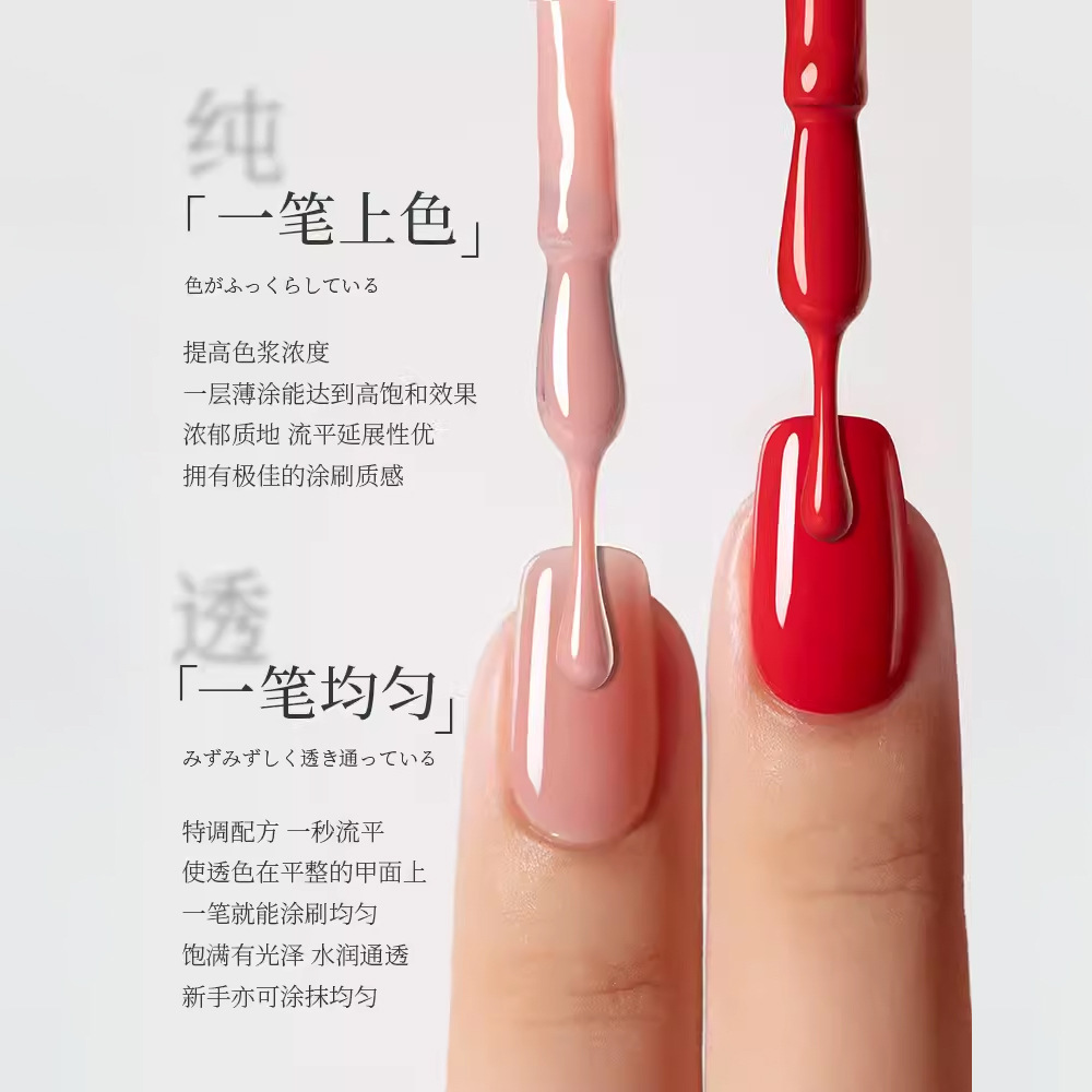 Estilo japonés doble planta esmalte de uñas pegamento 2023 nuevo 158 popular color esmalte de uñas hielo transparente color desnudo esmalte de uñas rojo