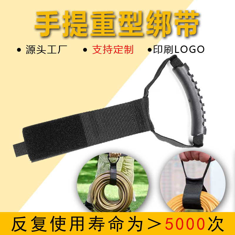 亚马逊重型储存绑带水管收纳整理手柄重力手提式重物绑跨境热销