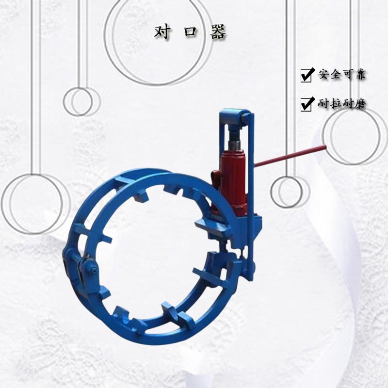 管道对口器 电动对口器厂家新款对口器