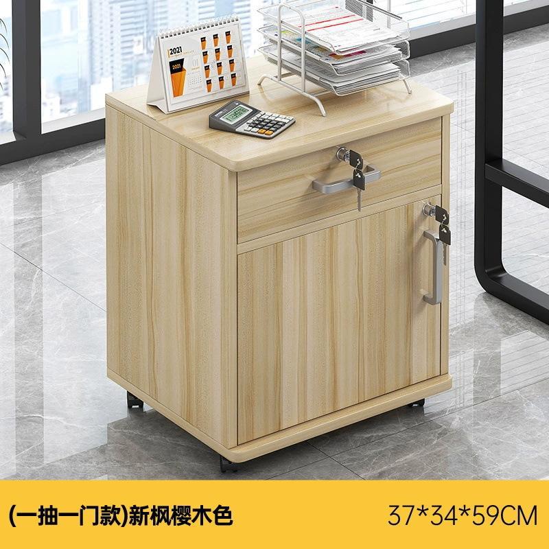 ファイルキャビネットオフィス移動サイドキャビネット木製ロック付き引き出しキャビネットデスク下収納低いキャビネットプリンタロッカー