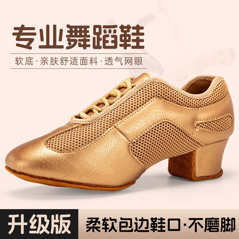 专业拉丁舞教师鞋女士跳舞鞋成人中跟交谊舞鞋广场舞形体训练功鞋