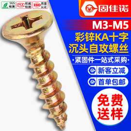 镀彩锌纤维板钉自攻木螺丝木牙螺丝木工螺丝墙板钉M3/M3.5/M4/M5