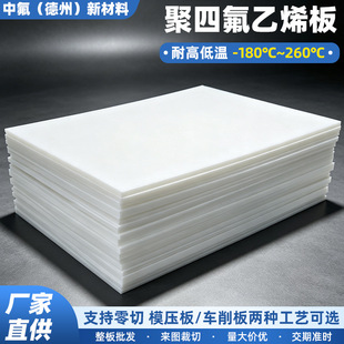 ���ķ���ϩ��5mm�񽨺B���ݻ���֧���|��ܵ�����ȫ����ptfe��