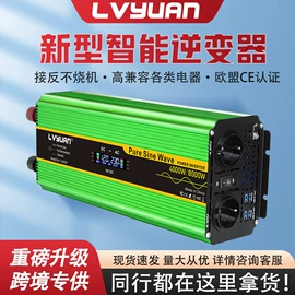 逆变器;UPS电源;电池充电器