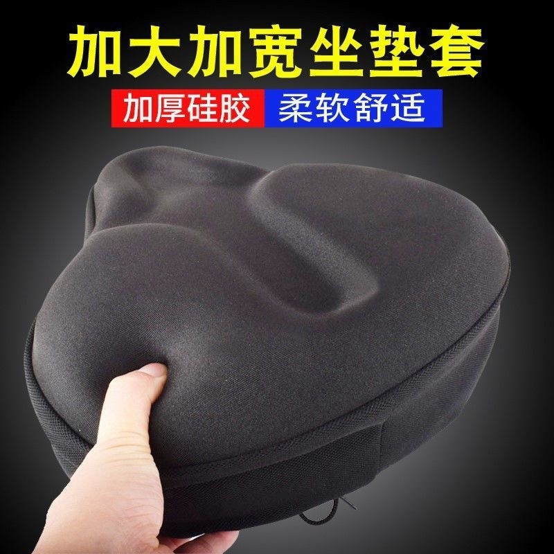 Extra-large, thickened silicone seat cover for electric bikes and bicycles, suitable for use with exercise bikes