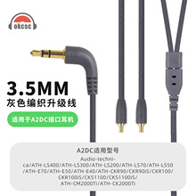 OKCSC A2DC���C���m���F����ATH-E70 ATH-E50 ATH-LS70/ATH-LS50