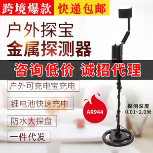 Underground Metal Detector Shima Ar944 Handheld Treasure Detector Gold and Silver Dollar Copper Coin Detector Outdoor