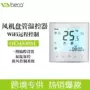 智能联供中央wifi温控器