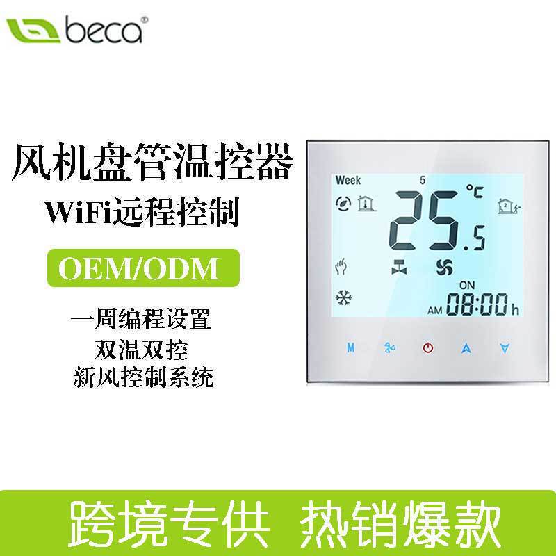 Smart Wifi Central Air Conditioning Thermostat Floor Heating Dual-Use Fan Coil System Fresh Air Indoor Thermostat
