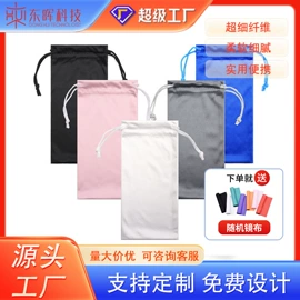 绒布袋;眼镜盒/包;眼镜布