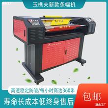 幅机玉樵夫航母S旗舰高速色带机F8防绉布条幅机无绉型横幅机其他