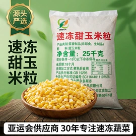 速冻果蔬类;冷冻蔬菜;烘焙原料