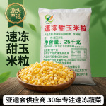 50斤袋装批发商用冷冻蔬菜 冷冻食用农产品水果速冻甜玉米粒