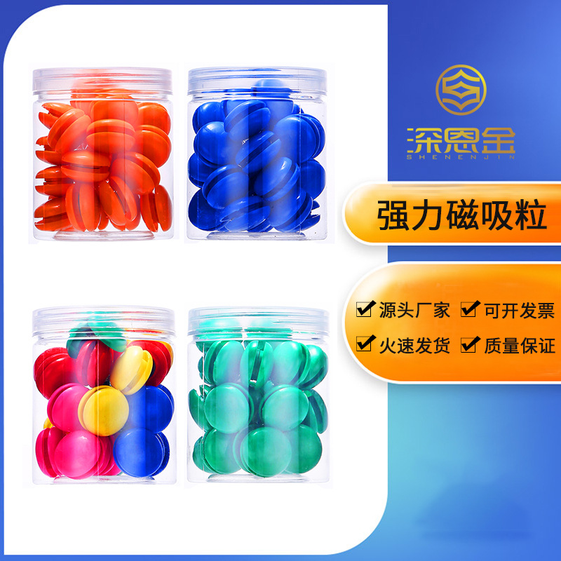 [Factory Wholesale]Cartridges circular lodestone teaching to work in an office blackboard Nail bead colour Whiteboard Magnetic attraction