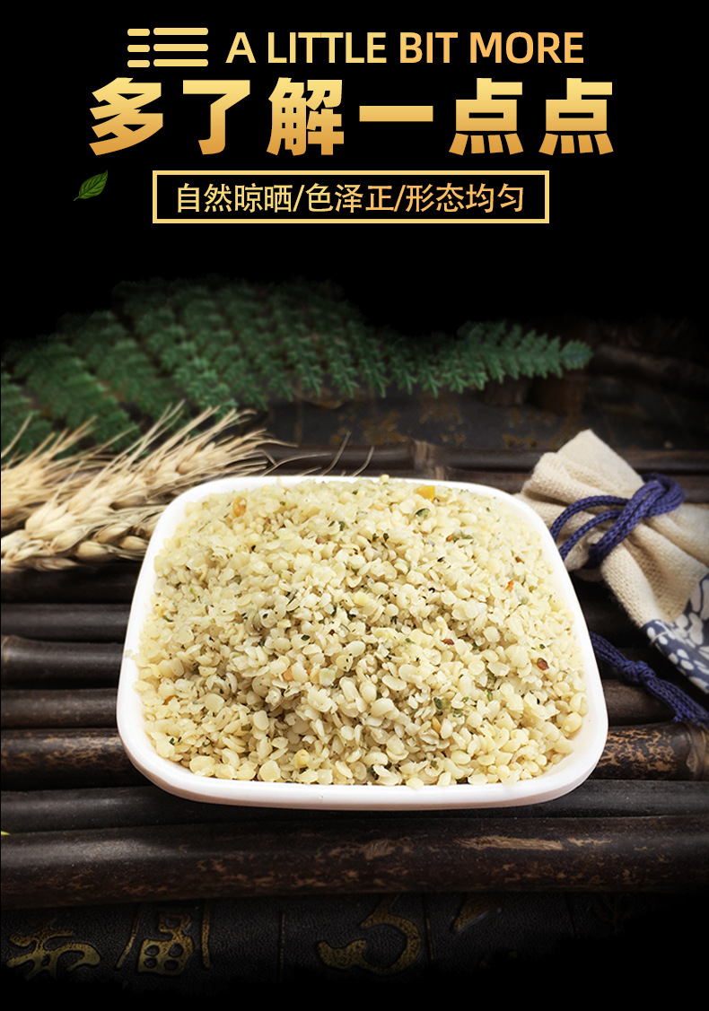 Hemp Seed Huo Ma Ren 火麻仁 Dried Cannabis sativa Seed Bulk 500g Traditional Chinese Herb key features