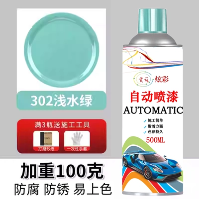 color change, rust-proof paint can, Avtomobil boya qələmləri - imported-raw-materialslight-aqua-green-500ml-weighted-by-100-grams