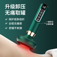 電気掻爬器経絡疎通器知能負圧吸引マッサージ器抜缶家庭用電気石抜缶器
