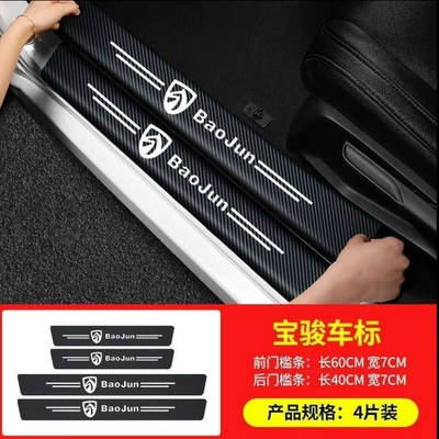 Anti-Scratch Decorative Strip, Şüşə kənarı xromları/moldingləri - trunk-full-car-door-sill-stickers-9-pack-baojun
