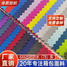 �S��ֱ�N600Dţ��PU��ˮ78T ���ܼӺ�6X6����ˮ��]�������