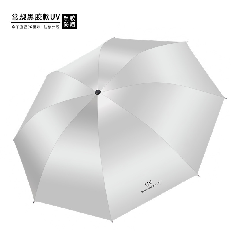 UV手動黒ゴム日焼け止め日除け傘晴雨両用傘折り畳み日傘白色/ハンドル|undefined