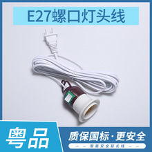 E27�ݿڟ��^�� ���^������LED늟��ݵ��Ғ�ʽ���������_�P���^��