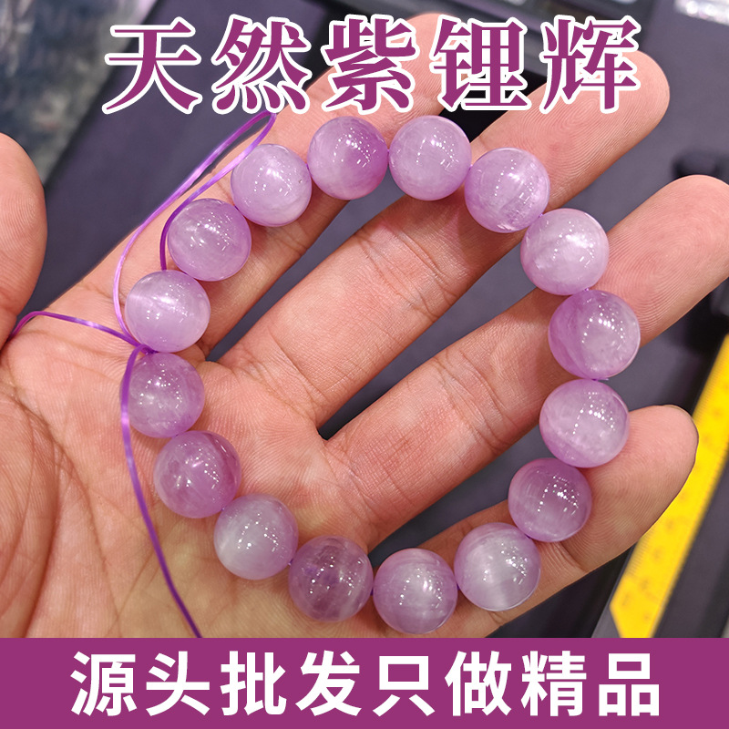 天然紫锂辉手链冰透糯种紫锂辉带猫眼diy水晶薰衣草颜色手串