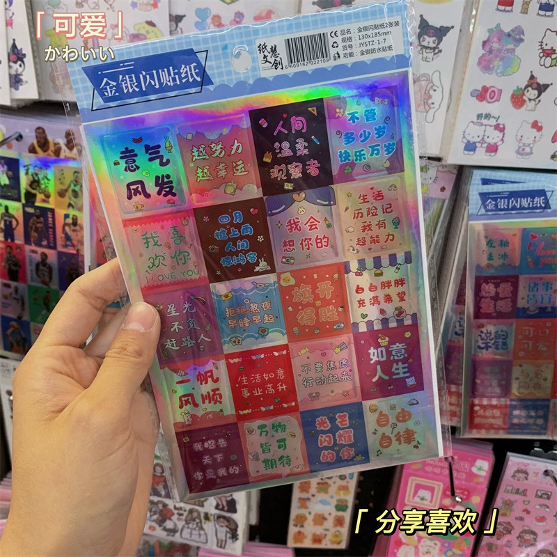 Стикер для принтера Санрио Аниме Gold Flash 2 Zhang Paquan Dog Laser Водонепроницаемая наклейка DIY Tide Basketball Material Patch