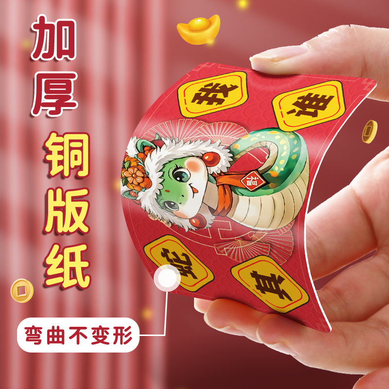 Año de la serpiente Tarjeta rasca y rasca Diy Recompensas para estudiantes de primaria Tarjeta rasca y rasca Regalo casero Cupón de lotería Recubrimiento Inspira a los niños