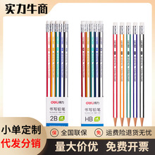 deli����33431Ǧ�ʳ���HB/2BСѧ�����Ǹ�������д���Ա�10֧/��