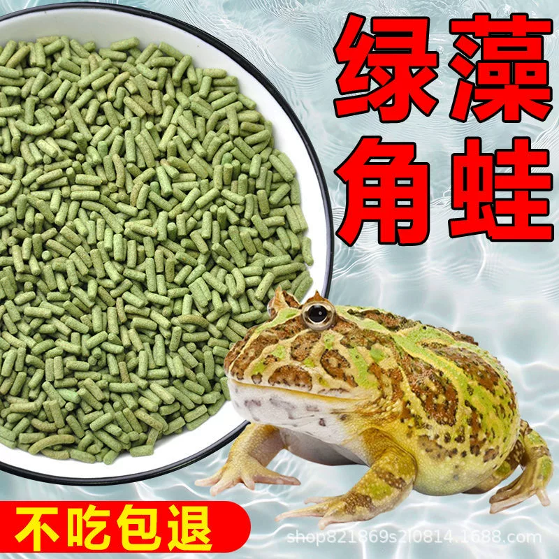 [Купи один, получи один бесплатно] Корм для рогатых лягушек Золотая рогатая лягушка Зеленая рогатая лягушка Клоун Мятный колокольчик Рогатая южноамериканская лягушка Деревянная лягушка Рацион