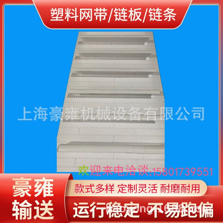 供应 MPB-800系列平格网带 模块 50.8节距输送带网带输送设备配件