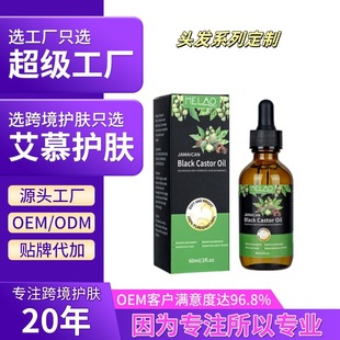 �羳���I�Ӻڱ����o�l���ͻ���������^�l�o��Black Castor Oil
