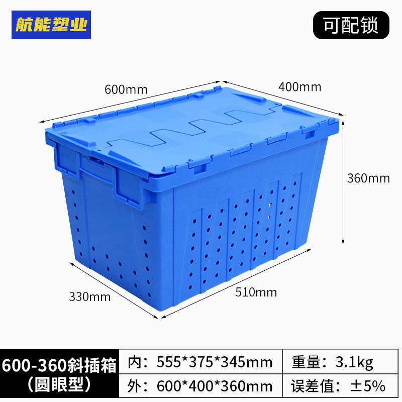 3호(둥근눈) 블루 600*400*360 용량 62L 커버 포함;