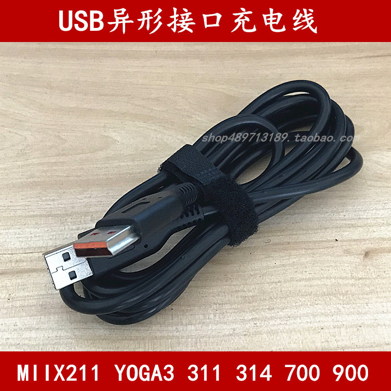 Suitable for Lenovo Yoga3 11 Pro-1370 500 900 Power Cord Ideapad700S-14Isk Yog