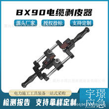 BX90��|��Ƥ��110KV�ܿՌ������ل�Ƥ�����������Ƥ������