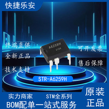 ȫ�� A6259H DIP-7ֱ�� STR-A6259H ԭװ Һ����Դ����ICоƬ
