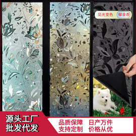 批发跨境玻璃贴纸静电免胶玻璃贴膜透光不透明适用办公浴室卫生间