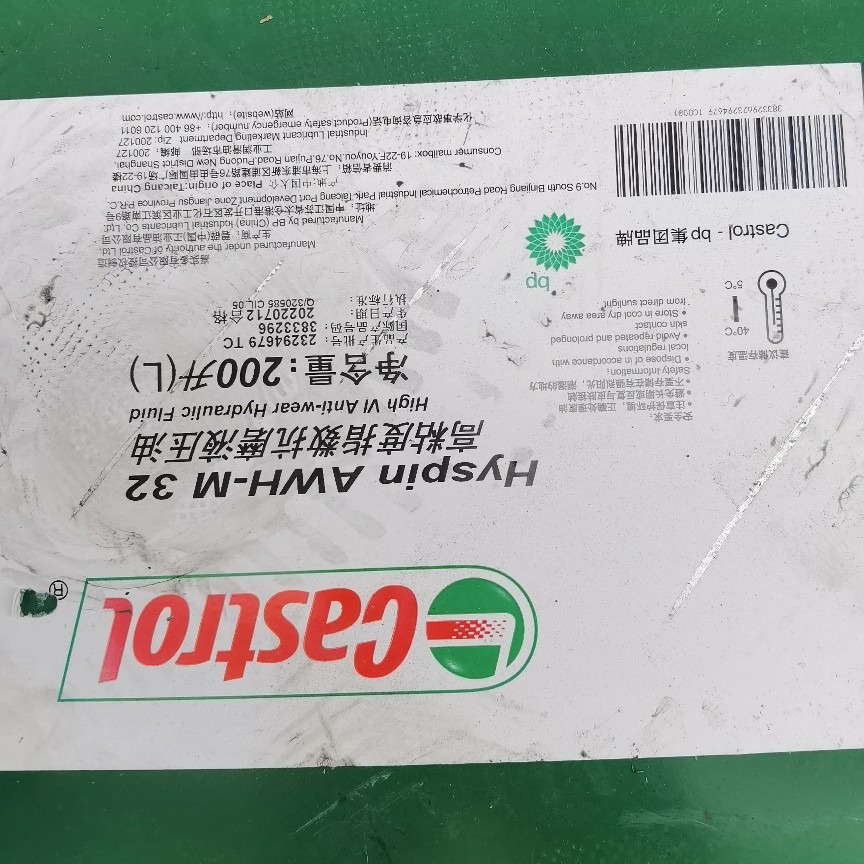 嘉实多Castro高粘度指数抗磨液压油 32 Hyspin. AWH-M32.  200升