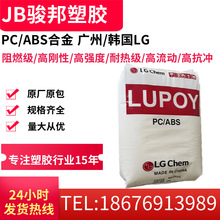 PC/ABS �V��LG HP-5004 ע�ܼ� ͨ�ü� �͸ߵ͜غϽ����zԭ��