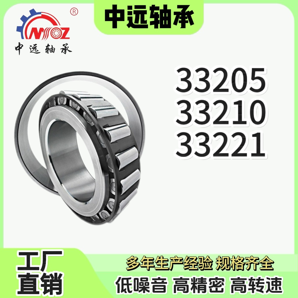 圆锥滚子轴承 源头工厂 规格型号齐全 33005-33012 圆锥滚子轴承