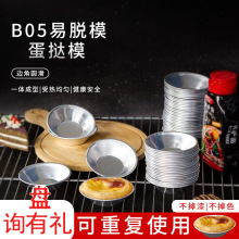 b05ģ XϽ𵰓ģ B05ʽ鱭 